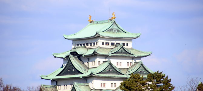 Nagoya Castle:  History Lost and Regained